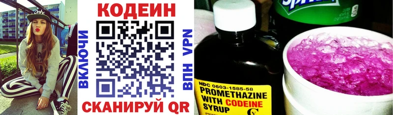 Кодеиновый сироп Lean Purple Drank  Оха 