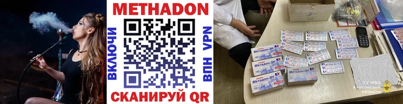 МЕТАДОН кристалл  kraken   Оха  купить  