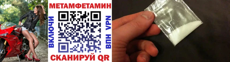 Метамфетамин Methamphetamine  ОМГ ОМГ сайт  Оха 